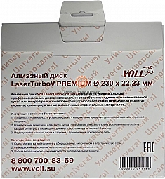 Упаковка алмазных дисков Voll LaserTurboV Premium 230 мм